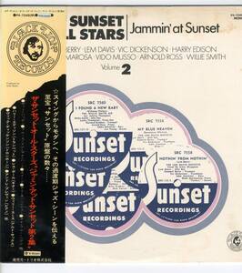 LP ザ・サンセット・オールスターズ　”ジャミン・アット・サンセット第2集” THE SUNSET ALL STARS / JAMMIN' AT SUNSET Vol.2【Y-1144】