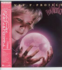 2LP 美品 見開き　ピンク・ワールド　プラネットPプロジェクト Pink World / PLANET・P・PROJECT【Y-1149】