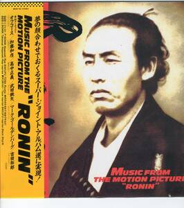 LP 極美品　MUSIC FROM THE MOTION PICTURE "RONIN" 武田鉄矢 吉田拓郎 加藤和彦 オフコース【J-988】