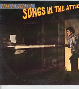 LP 見開き　ビリー・ジョエル　ソングズ・イン・ジ・アティック BILLY JOEL / SONGS IN THE ATTIC【Y-1167】