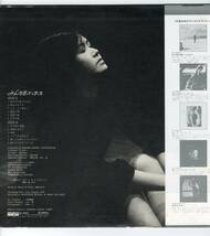 LP 美品 中島みゆき　みんな去ってしまった【J-1055】_画像2