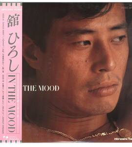 LP 美品 舘ひろし　IN THE MOOD【J-1142】