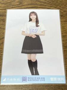 乃木坂46 菅原咲月　生写真　12th Birthday Live Tシャツ