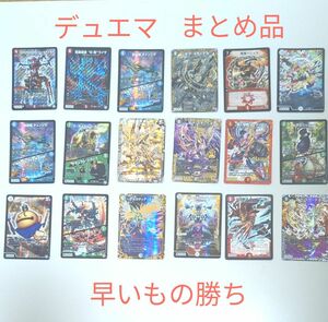 【引退品】デュエマ 1000枚以上 まとめ品 レアカード＆ノーマルカード キラ