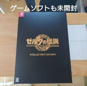 【新品未開封】 ゼルダの伝説 ティアーズ オブ キングダム Collector’s Edition Nintendo Switch コレクターズエディション