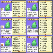 ポケモン エメラルド ふるびたかいず むげんのチケット しんぴのチケット ゲームボーイアドバンス ポケモン 配信100↑ 育成済み20↑ GBA_画像3