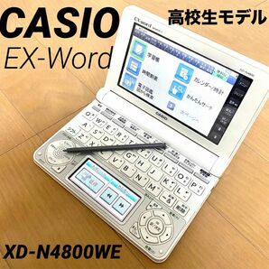 カシオ計算機 電子辞書 EX-word XD-N4800WE