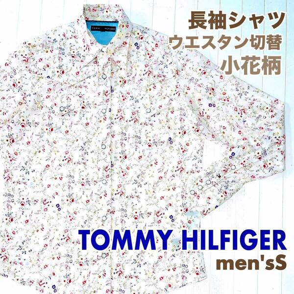 美品 TOMMY HILFIGER 長袖シャツ 小花柄 メンズS 綿100% 送料無料