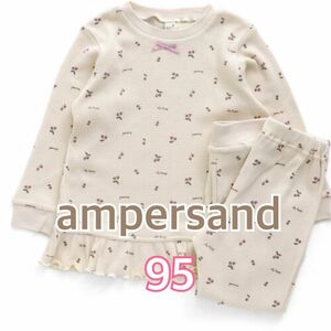 ampersand アンパサンド　長袖　薄手　パジャマ　95 女の子