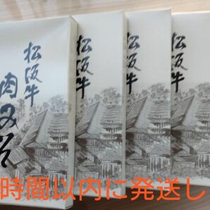 【大変お得】松阪牛 肉みそ 80g 【松阪まるよし】 佃煮 ご飯のお供 牛肉 個体識別番号付　5箱　24時間以内に発送いたします