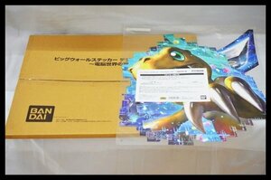 未使用 BANDAI ビッグウォールステッカー デジタルモンスター ～電脳世界の扉～ ウォールステッカー 2枚