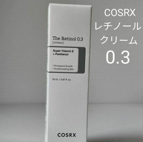 COSRX/レチノールクリーム0.3/1個