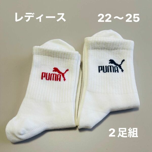 PUMA プーマー　ソックス　靴下　白　スニーカーソックス