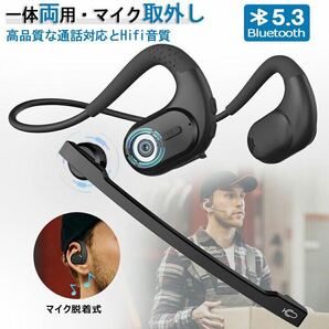 「革新なデザイン&一体両用」イヤホン Bluetooth ヘッドセット マイク脱着式 ワイヤレス 空気伝導 ノイズキャンセリング 日本語音声