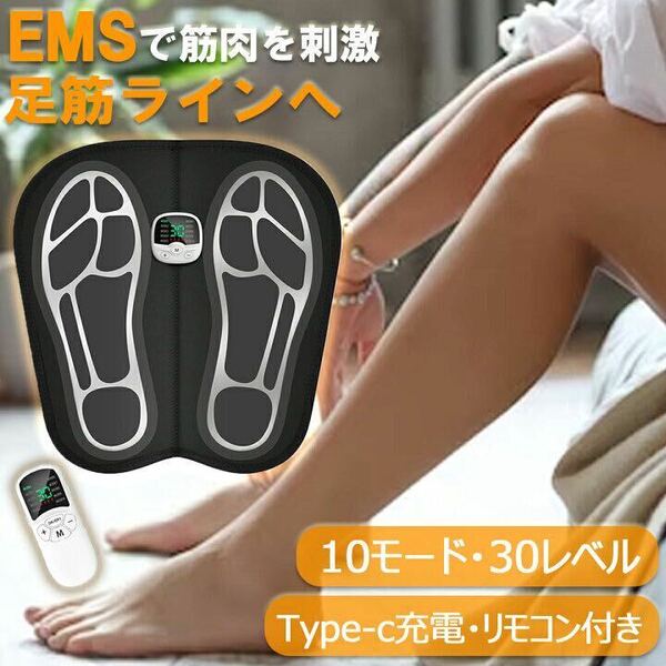 EMS 足裏 ems 足 高齢者 若者 筋トレ トレーニング フットマット むくみ 解消 足裏ケア