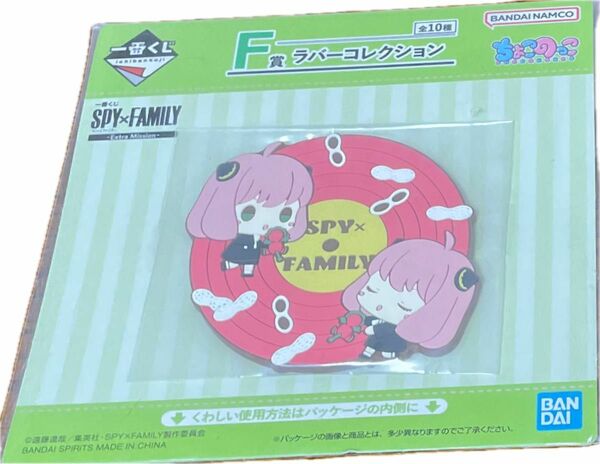 SPY×FAMILY スパイ・ファミリー アーニャ ラバーコースター 新品未開封品