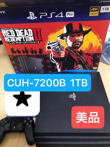 PS4 pro ジェットブラック本体【数量限定品】CUH-7200B
