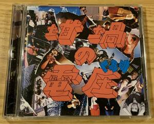 初回限定盤B CD＋DVD / くるり / 坩堝の電圧 / 10thアルバム 中古品