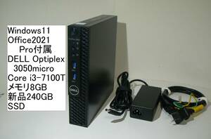 すぐ使えるWindows11/Office 2021Pro/ SSDで高速起動 DELL Optiplex 3050micro Core i3-7100T 240GB SSD 8GBメモリ