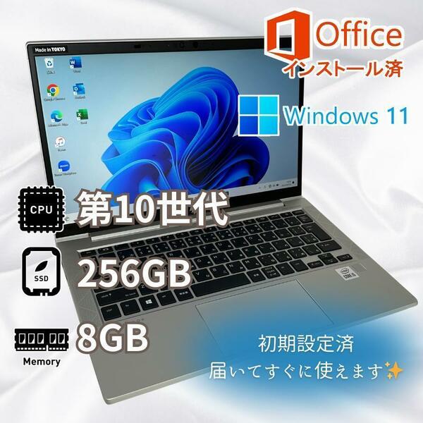 HP/ノートパソコン/第10世代/SSD/windows11/office
