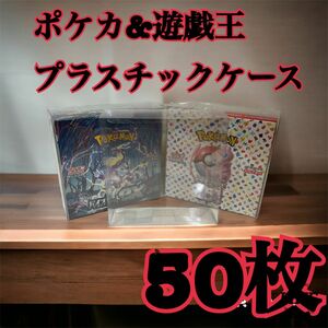 ポケモンカード　遊戯王兼用レギュラーBOX用プラスチックケース