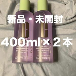 クリニーク　CLINIQUE　クラリファイングローション2　400mL 2本セット