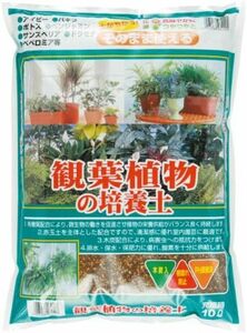 平和 観葉植物の培養土 10リット