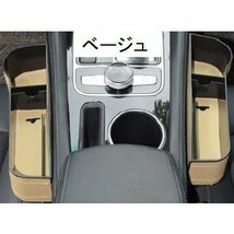 【送料無料】 車用 サイド収納ボックス 【ベージュ】 運転席&助手席セット 左右セット シートポケット カップホルダー 区分60S LB-106-BE_画像2