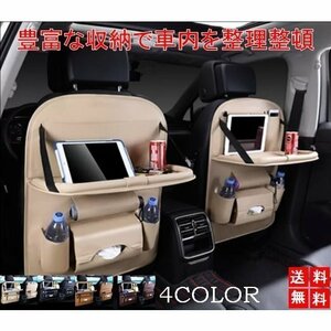 【送料無料】 車内収納 ポケット 【ブラウン】 シートバックポケット ドリンクホルダー ティッシュホルダー テーブル 区分60S LB-121-BU