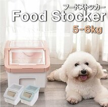 【送料無料】 フードストッカー 【ブルー】 ペット フード 犬 猫 密閉 ペット用品 保存容器 フードコンテナ 区分80S LB-249-BL_画像1