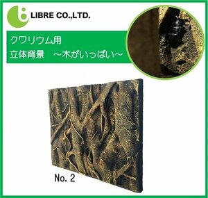  solid background back board terrarium aquarium biotope tropical fish reptiles human work background tech s tea NO2 classification 100S ita02