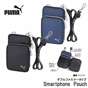 PUMA プーマ スマホポーチ ダブルファスナー 【ブラック】 財布 小銭入 キッズ財布 コインケース ストラップ付き クツワ PM489BK 区分C