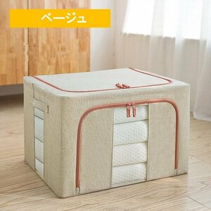 [ free shipping ] storage box [ beige ] clothes case high capacity 66L contents . is seen window attaching folding loading piling possibility Western-style clothes classification 80S LB-147-BJ