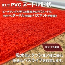 PVC ヌードル バスマット 【グレー / 80cm×60cm】 フロアマット マット 玄関マット キッチンマット 吸水 区分60S LB-334-60-80cm-GY_画像3