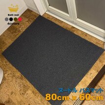 PVC ヌードル バスマット 【レッド / 80cm×60cm】 フロアマット マット 玄関マット キッチンマット 吸水 区分60S LB-334-60-80cm-RD_画像2