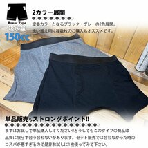 尿漏れパンツ 【ブラック/XLサイズ】 給水量 150cc 男性用 メンズ ボクサーパンツ 尿漏れ 尿もれ 失禁パンツ 横漏れ防止 NP-027 区分N_画像7