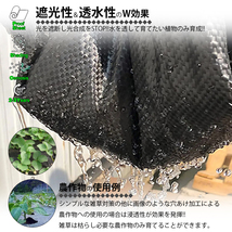 防草シート 黒 2m×100m 1巻 厚さ0.3mm 農用シート 草よけシート 除草シート 雑草防止 砂利下 人工芝下 LB-296 区分100S_画像3