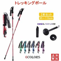 【送料無料】 トレッキングポール 【パープル】 折り畳み 【2本セット】 登山ストック 登山用スティック 長さ調整可能 区分60S LB-168-pu_画像1