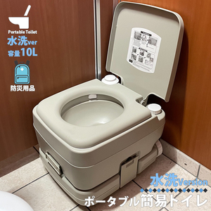  simple toilet flushing type portable toilet 10L tanker toilet toilet seat toilet chair disaster prevention nursing disaster earthquake . water urgent hour for emergency classification 80S NP-028