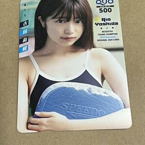 【未使用】吉田莉桜 別冊ヤングチャンピオン2019 QUO カード500円の画像1