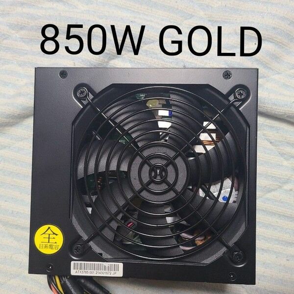 ATX電源 850W 80PLUS GOLD ジャンク