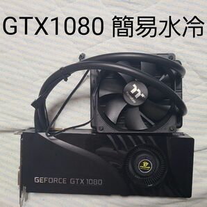 manli gtx1080 簡易水冷モデル