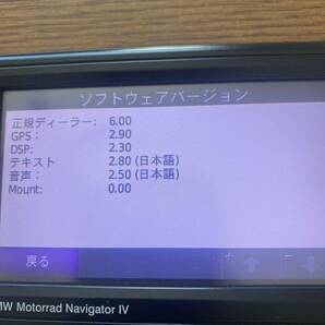 BMW Motorrad Navigator Ⅳ zumo 660の画像2