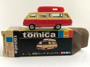 No.56 ハイエース コミューター キャンピングカー トミカ 黒箱 日本製 当時物