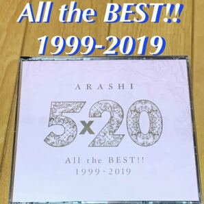 【送料無料】嵐ベストCD All the BEST!!1999-2019