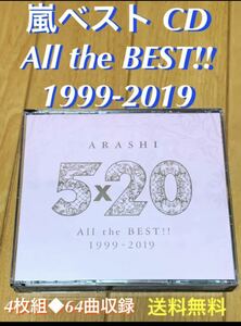 【送料無料】嵐ベストCD All the BEST!!1999-2019