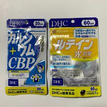 DHC ルテイン　光対策 ビタミン カルシウム　CBP サプリ_画像1