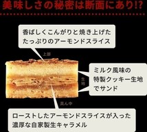 ウイッシュボン　横濱レンガ通り　切落とし・　ショコラ味切落とし　各270g　合計540g ★工場直売アウトレット★_画像6