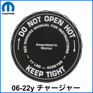 税込 MOPAR 純正 Genuine OEM リザーブタンクキャップ サージタンクキャップ ラジエターキャップ 06-22y チャージャー 即決 即納 在庫品