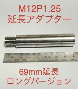 ステンレス　削り出し　シフトノブ　ジョイント　延長アダプター　ロング M12 x P:1.25　（　スズキ　ジムニー